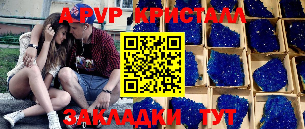купить   Вход с VPN  Чита  Alfa_PVP  А ПВП крисы CK  Alpha-PVP Crystall  APVP СК КРИС 