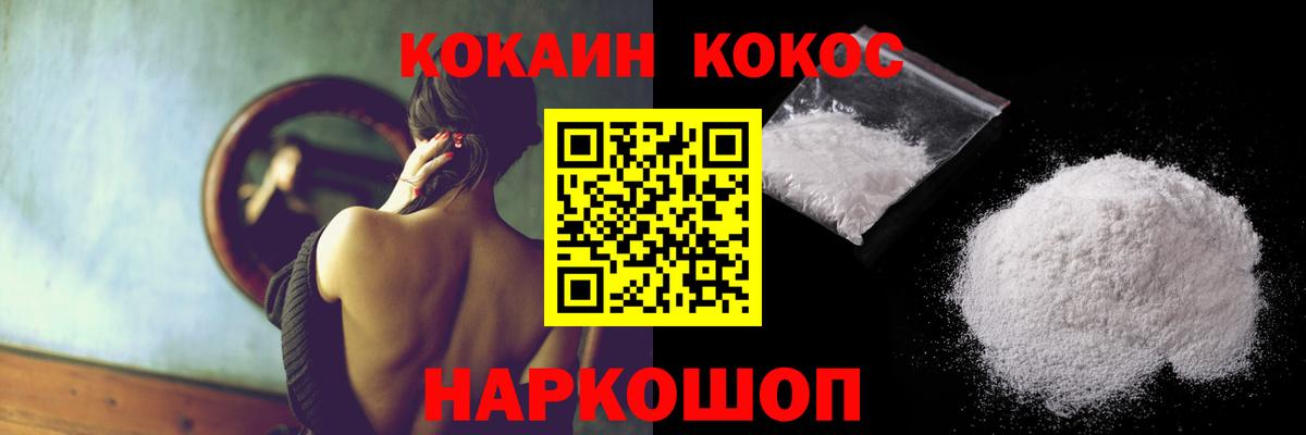 Cocaine 99% Чита