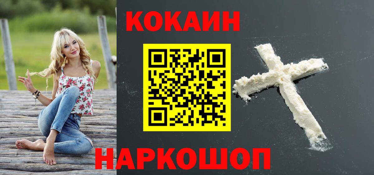 Чита  Кокаин Боливия  Вход с VPN  Cocaine Колумбийский 