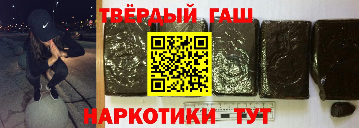 ГАШИШ ice o lator Чита