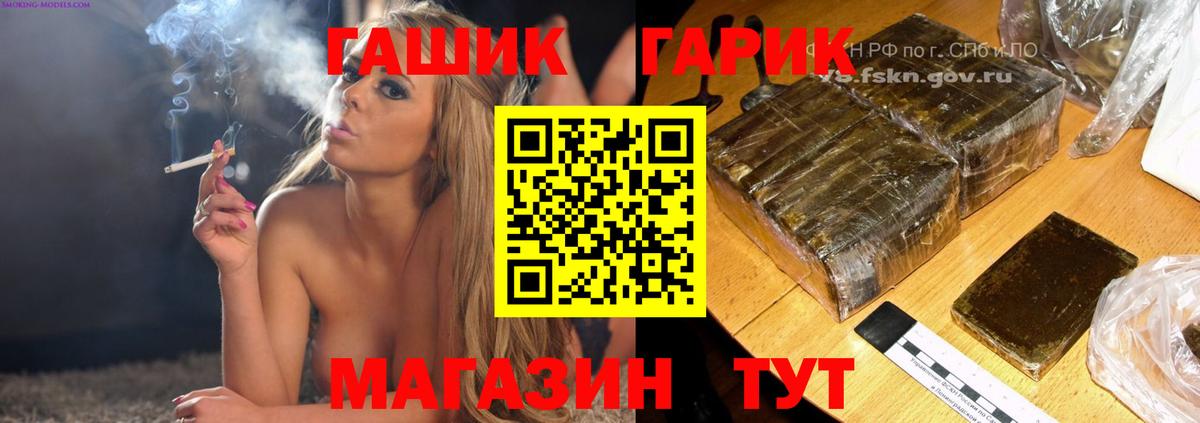 ГАШИШ  ГАШ VHQ  Вход с VPN  Чита 