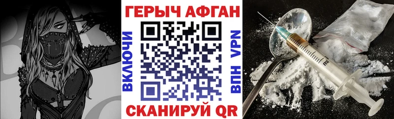 купить  цена  мориарти телеграм  Героин Heroin  Чита 