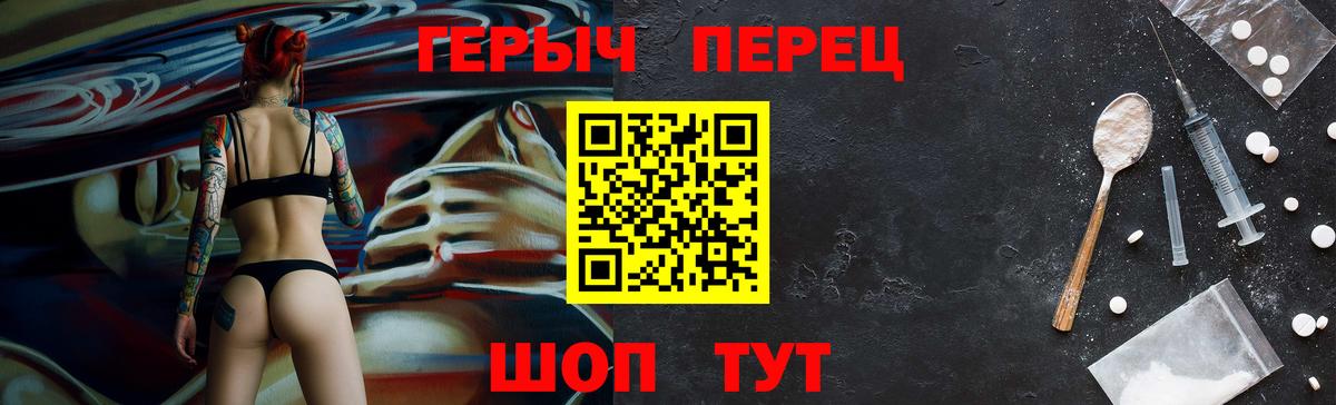 Героин герыч  Вход с VPN  Героин  Чита 