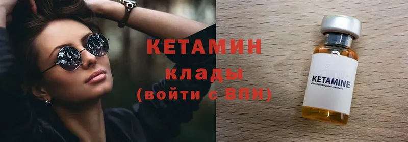 закладка  Чита  КЕТАМИН ketamine 