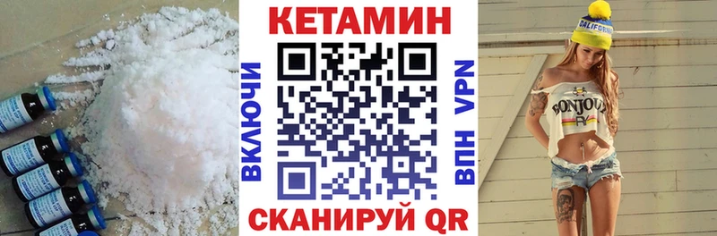 купить   Чита  Кетамин VHQ 