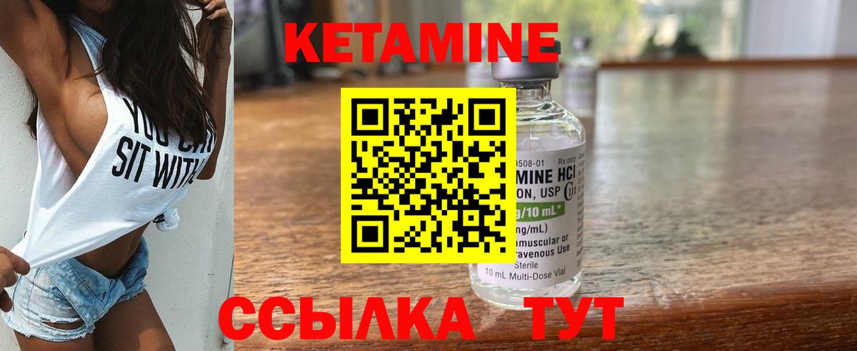 КЕТАМИН VHQ Чита