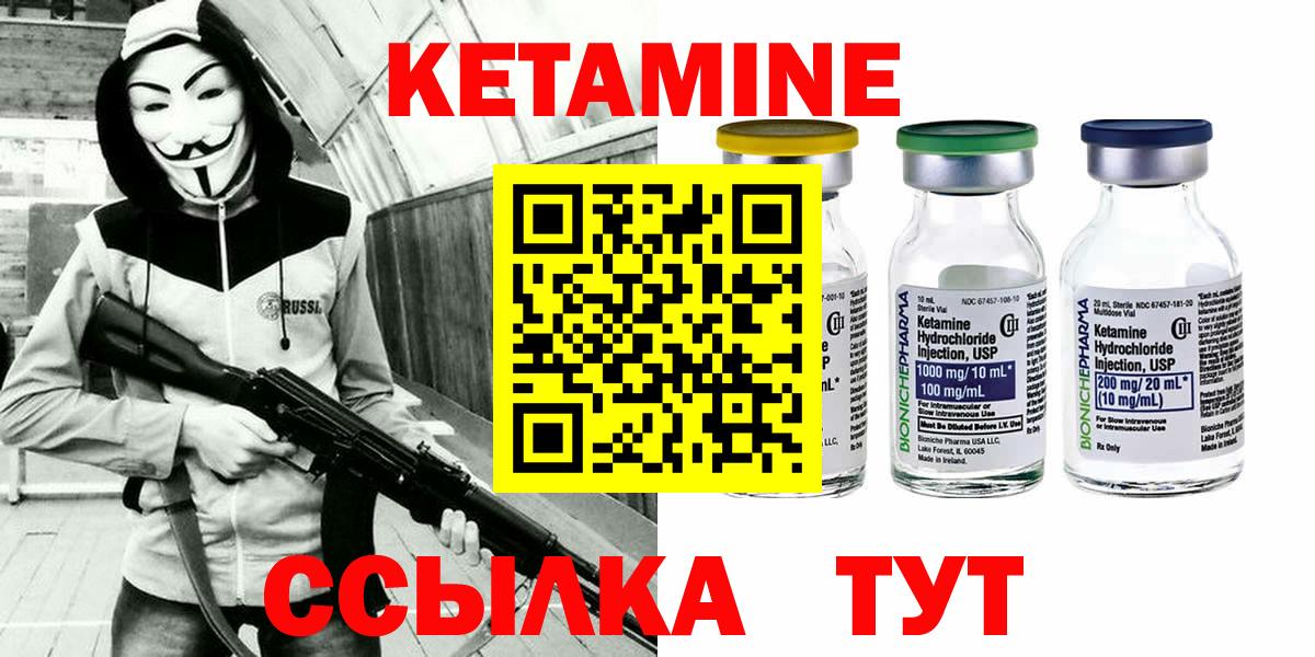 Чита  КЕТАМИН ketamine  Вход с VPN 