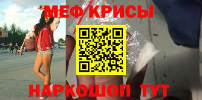 мефедрон Абакан