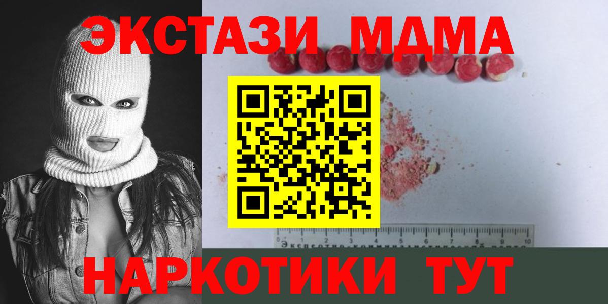 МДМА кристаллы  МДМА молли  МДМА  Чита  Вход с VPN 