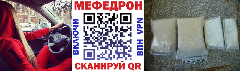МЕФ мяу мяу  где купить наркоту  Чита 