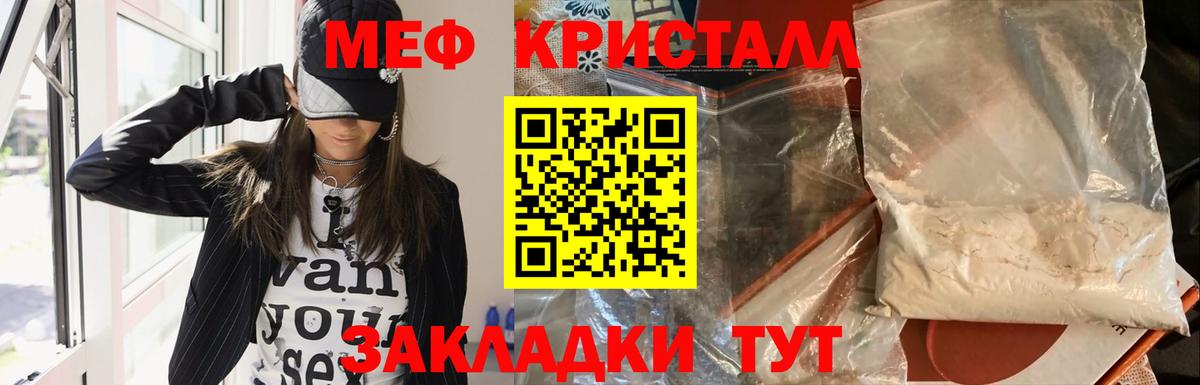 Меф мяу мяу  Чита