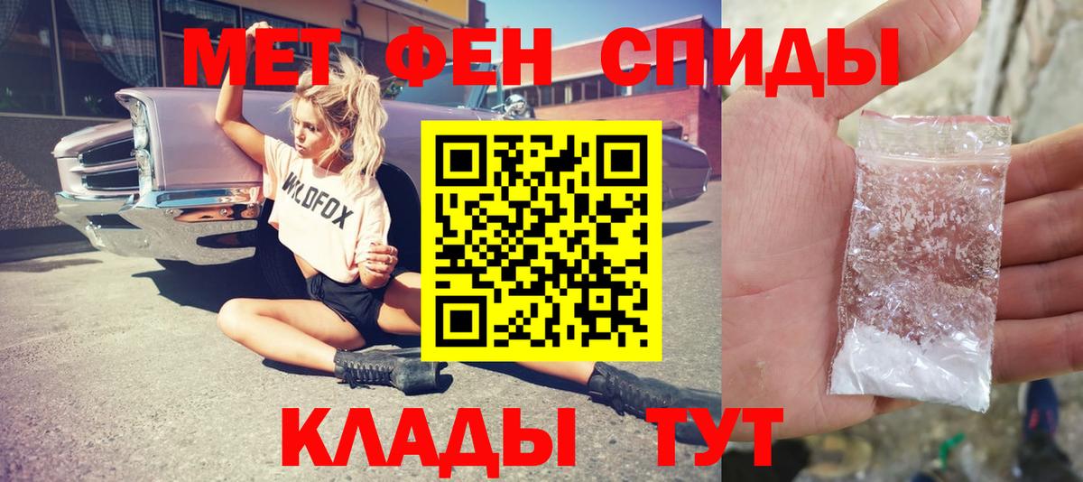 Первитин пудра Чита