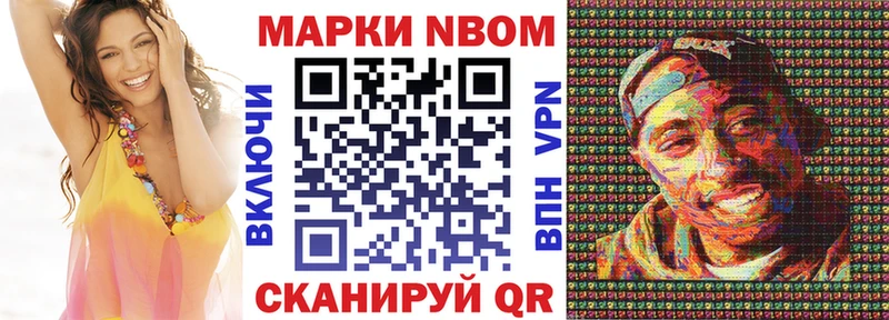 Марки 25I-NBOMe 1,8мг  Чита 