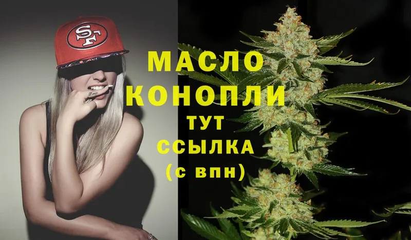 наркошоп  Чита  Дистиллят ТГК THC oil 