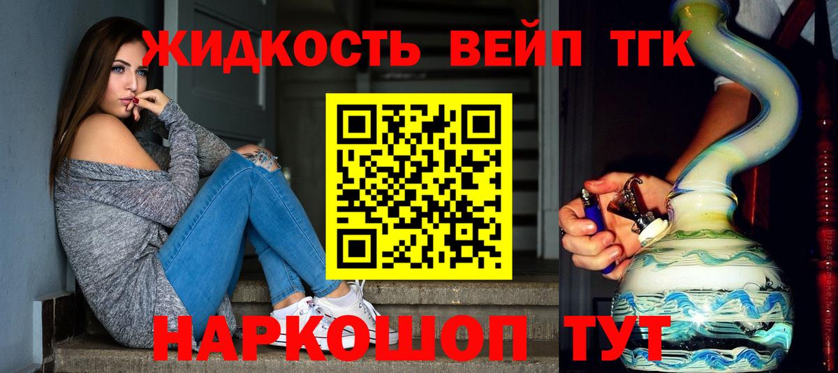 ТГК концентрат Чита