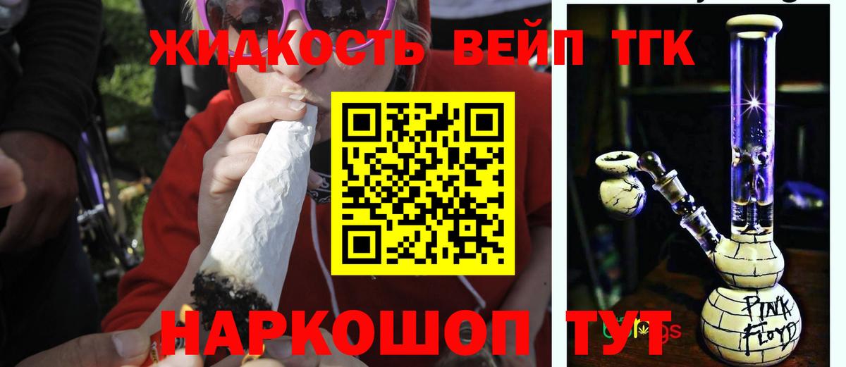 Чита  Дистиллят ТГК жижа  Вход с VPN  Дистиллят ТГК гашишное масло 